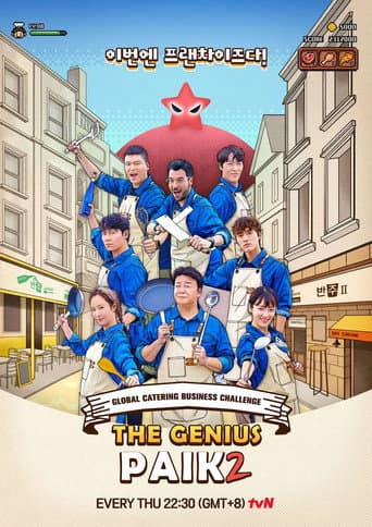 Poster for The Genius Paik
