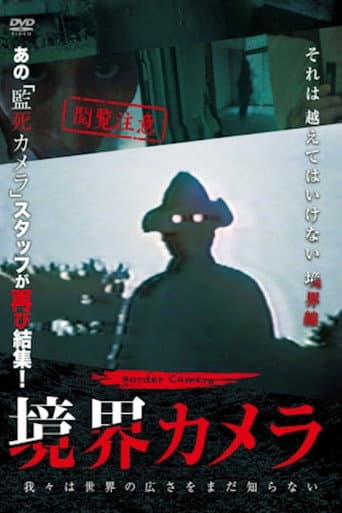 Poster for Border Camera