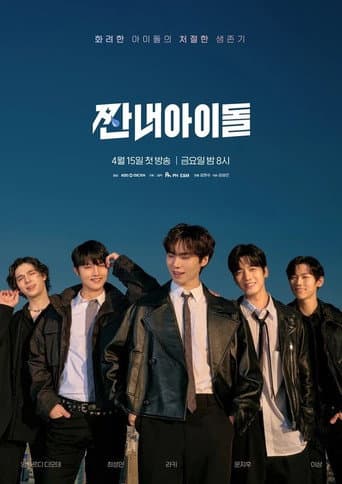 Poster for Broke Rookie Star