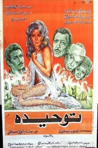Poster for Tawheeda