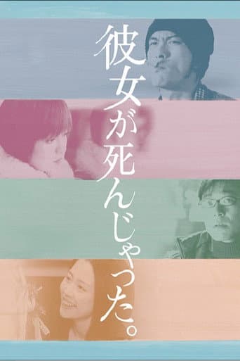 Poster for My Life After Her Death