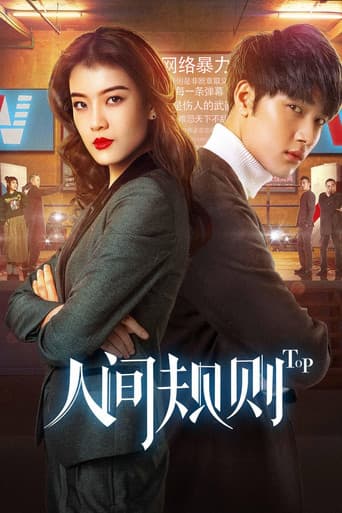 Poster for Season 1