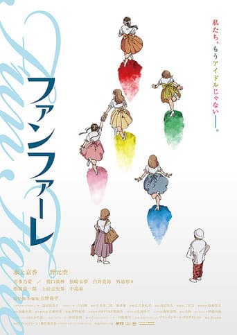 Poster for Fanfare