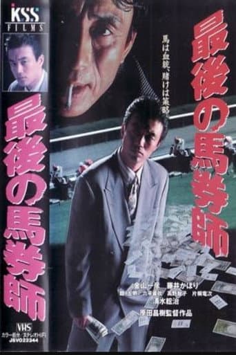 Poster for The Last Horse Betting Expert