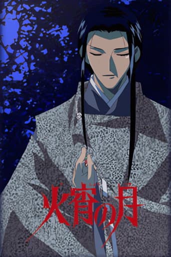 Poster for Kashou no Tsuki: Aki Kyougen