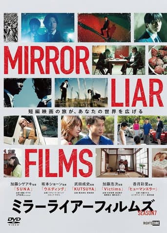Poster for MIRRORLIAR FILMS Season7