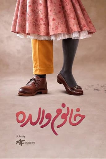 Poster for Khanom valede