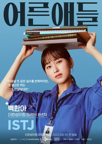 Poster for Season 1