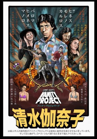 Poster for Vanity Project