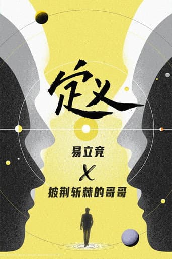 Poster for Season 2