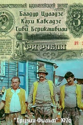 Poster for Three Rubles