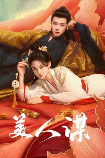 Poster for The Rebel Empress