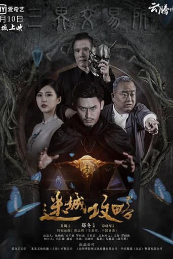 Poster for Maze Guide