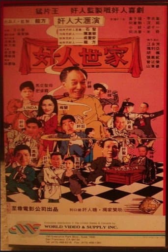 Poster for Hong Kong Adam's Family