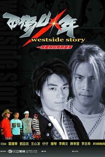 Poster for Westside Story
