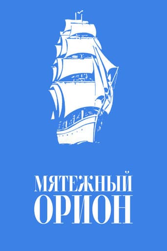 Poster for Mutinous Orion