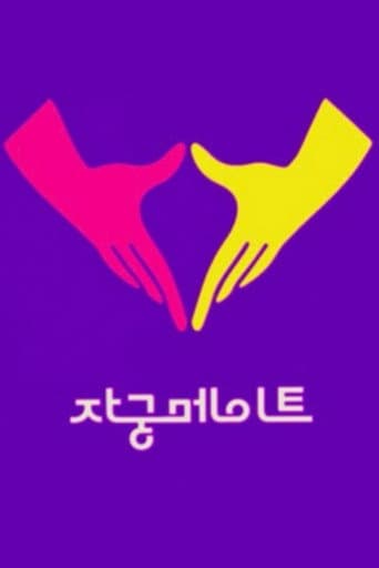 Poster for Womb Mates