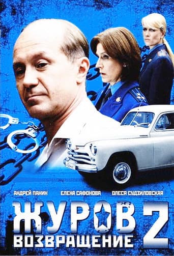 Poster for Season 2