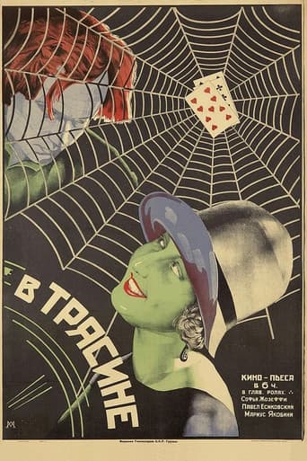 Poster for Wasting