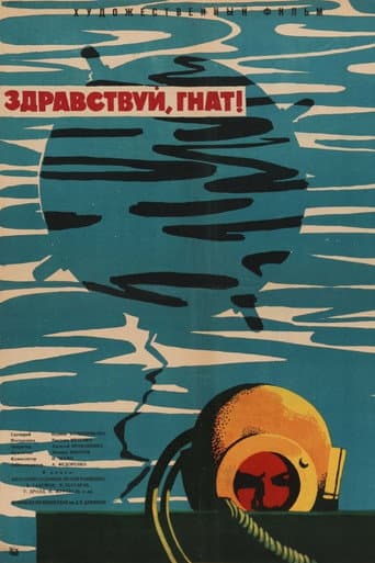 Poster for Hello, Gnat!