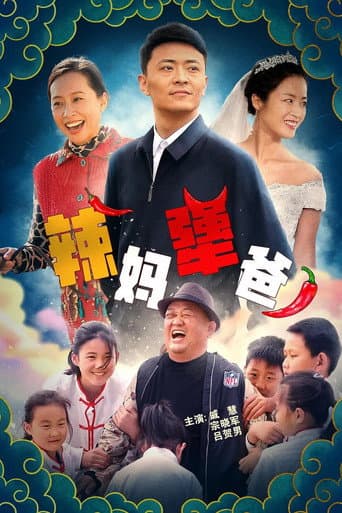 Poster for Hot Mom And Stubborn Dad