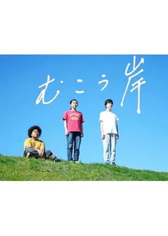 Poster for Bank on the Other Side