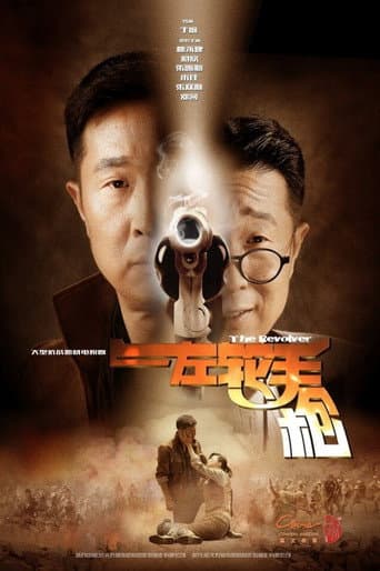 Poster for The Revolver
