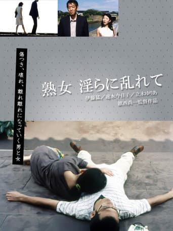 Poster for Mature Woman: Unrestrained Lust