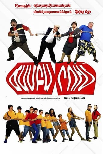 Poster for In the camp