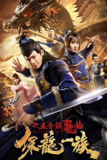 Poster for Clan of Dragon Guardians: FIve-Tone Magic Song