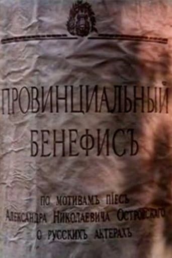 Poster for Provincial Benefit
