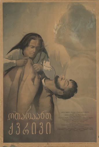 Poster for Otar's Widow
