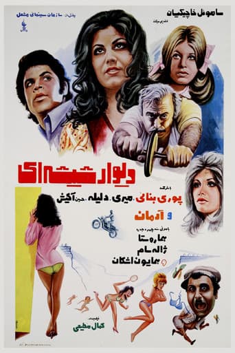 Poster for The Glass Wall