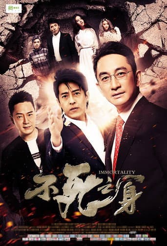 Poster for Immortality
