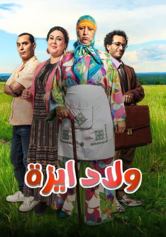 Poster for Ouled Yzza