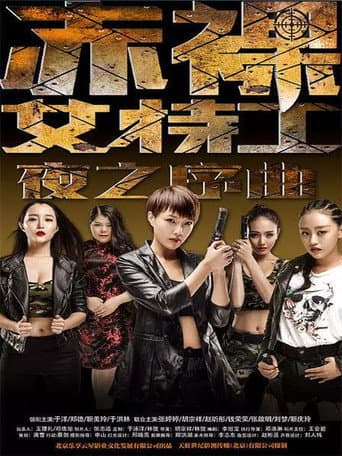 Poster for Naked Weapon