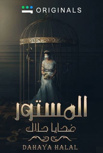 Poster for The Hidden: Halal Victims