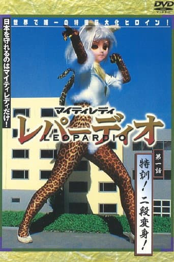 Poster for Mighty Lady Leopardio
