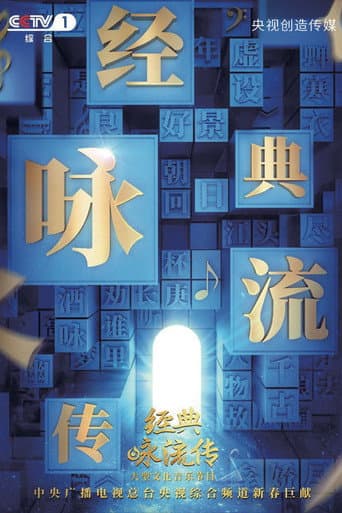 Poster for Season 2