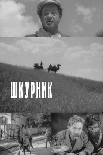 Poster for Self-Seeker