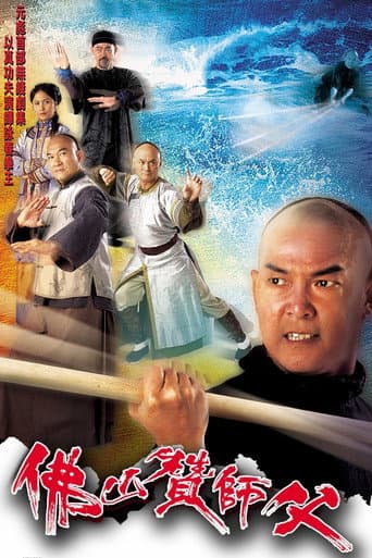 Poster for Real Kung Fu
