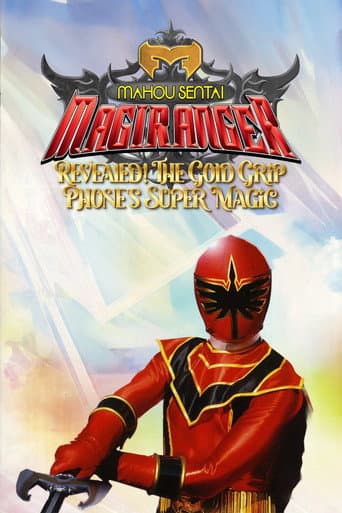 Poster for Mahou Sentai Magiranger: Revealed! The Gold Grip Phone's Super Magic