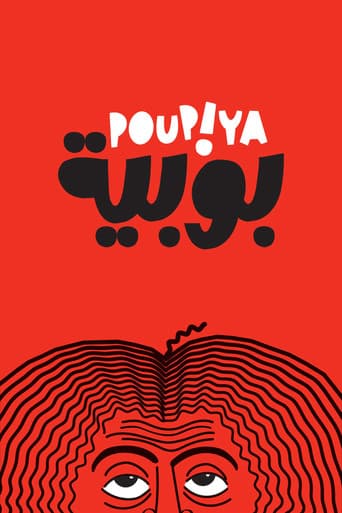 Poster for Poupiya