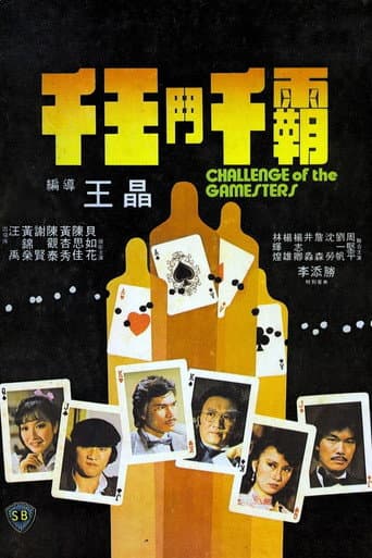 Poster for Challenge of the Gamesters