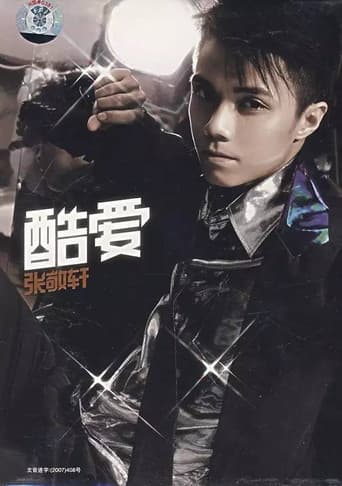 Poster for Hins Live in Passion