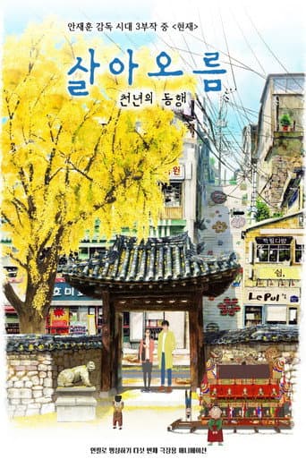 Poster for A Thousand Years Together