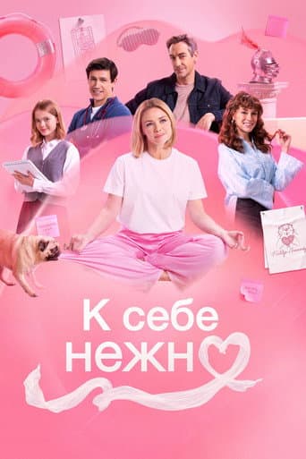 Poster for Love Yourself Tender
