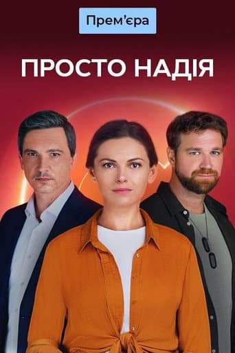 Poster for Season 2
