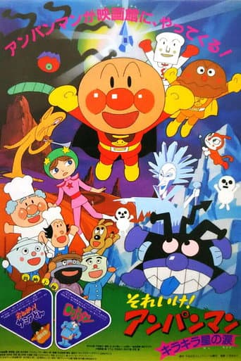 Poster for Go! Anpanman: The Shining Star's Tear