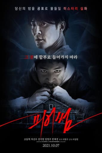 Poster for Fearsome